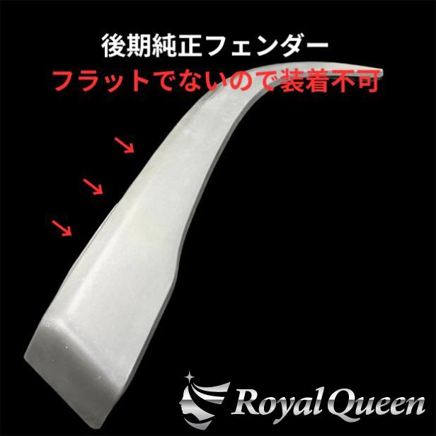 少し訳あり♪日野 レンジャープロ オーバーフェンダーパネル ウロコ柄