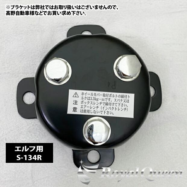 キャンター，エルフ 5穴用 5角形 ステンレス 鏡面リア ハブカバー 2トン☆五角形☆キャンター エルフ用 ホイールセンターカバー