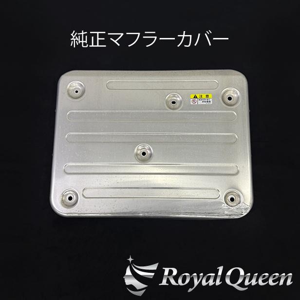 いすゞ ファイブスターギガ(MC後) マフラーカバー タイプ1 ステンレス