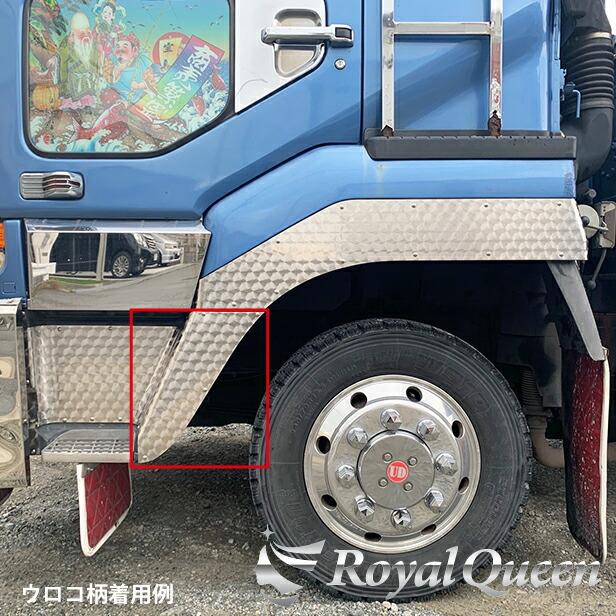 在庫処分】UD ビッグサム ステップパネルB ステンレス ウロコ柄 左右