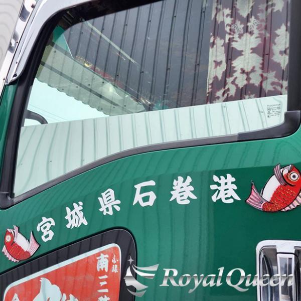 リニューアル♪両面鏡面仕様！丸棒8mm付き☆いすゞ ファイブスターギガ