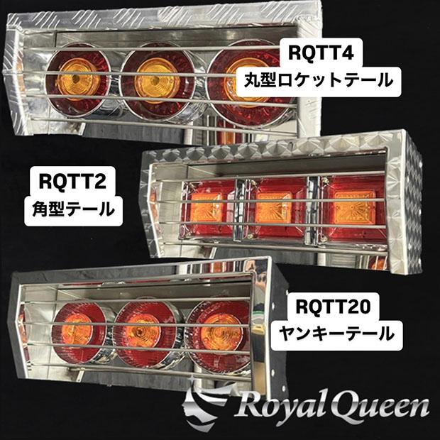 3連 ステンレステールボックス ウロコ柄 小型車用【RQTB4】 : Royal