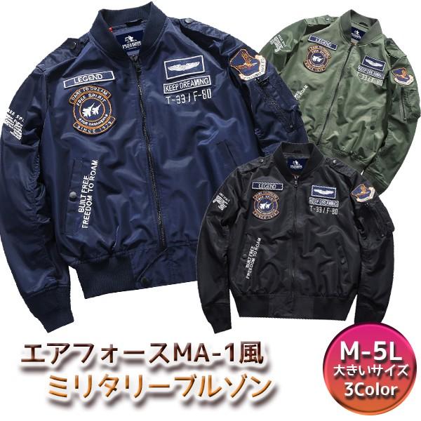 数量限定 大きいサイズ Ma 1 ミリタリー Usエアフォース フライングタイガー レジェンド メンズ ブルゾン ジャケット アウター 1812 18秋冬 014 Ari Wgq 1938ma オランジェ本店 通販 Yahoo ショッピング 送料無料 Lewisfamilyinsurance Com