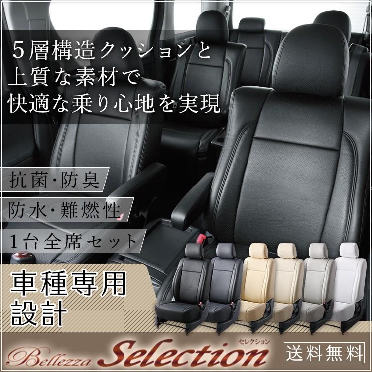 最安値挑戦 H138 シャトルハイブリッド H27 5 Gp7 Gp8 セレクション ベレッツァ シートカバー 注目の Proasa Com Mx