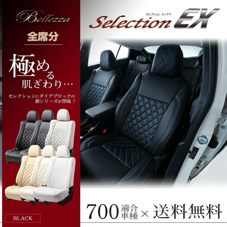 輝く高品質な H127 B シャトルハイブリッド H27 5 Gp7 Gp8 セレクションex ベレッツァ シートカバー 在庫有 Mantraahc Com