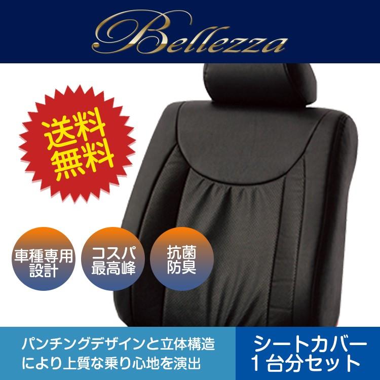 想像を超えての 5433 グロリア H3 6 H7 6 Y32 セダンベーシック ベレッツァ シートカバー Ben Car Parts Sls 通販 Yahoo ショッピング 宅送 Bilisim Io