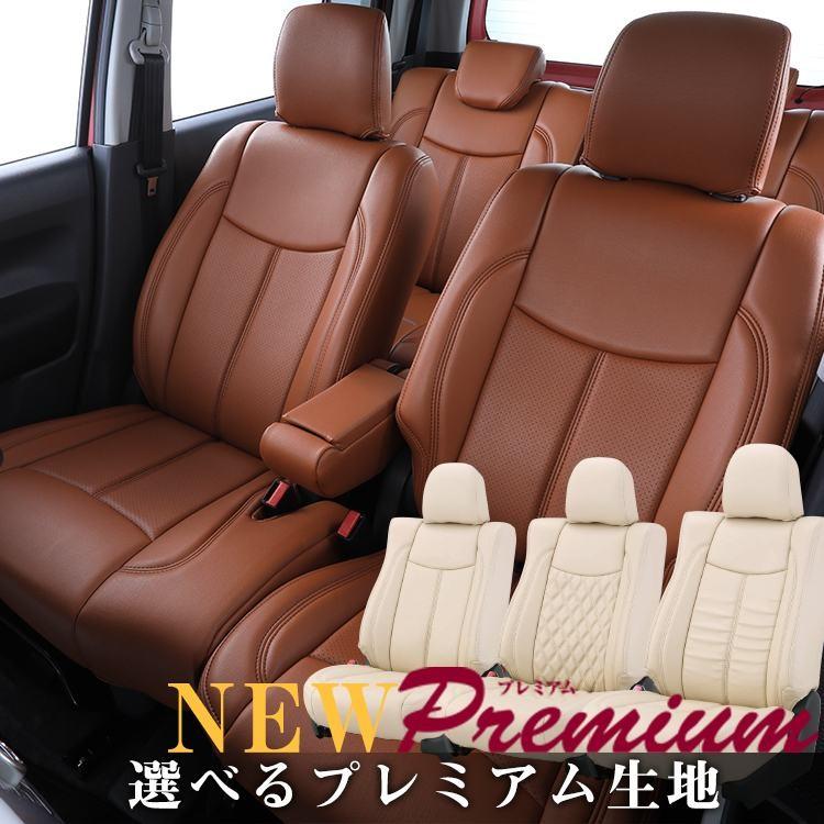 時間指定不可 H138 シャトルハイブリッド H27 5 Gp7 Gp8 ベレッツァ Newプレミアム ベレッツァ シートカバー 超特価激安 Www Intime Univ Org