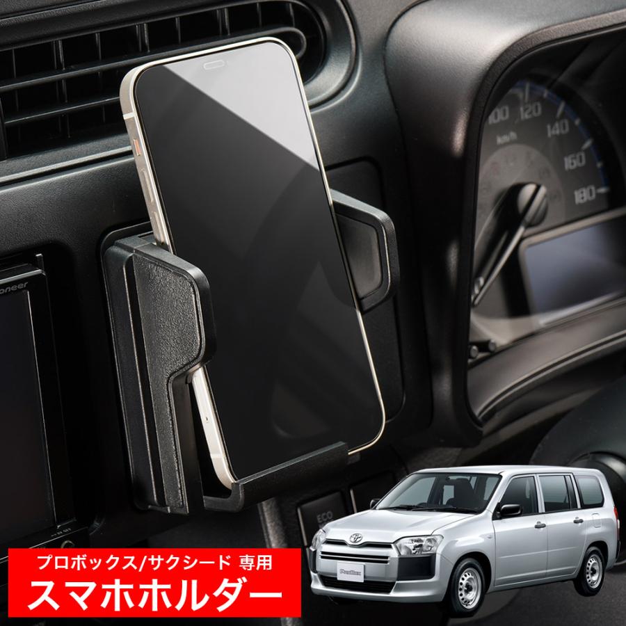 現行プロボックス用 スマホホルダー加工（実用重視） Amazon.co.jp: プロボックス サクシード スマホホルダー 車 スマホ