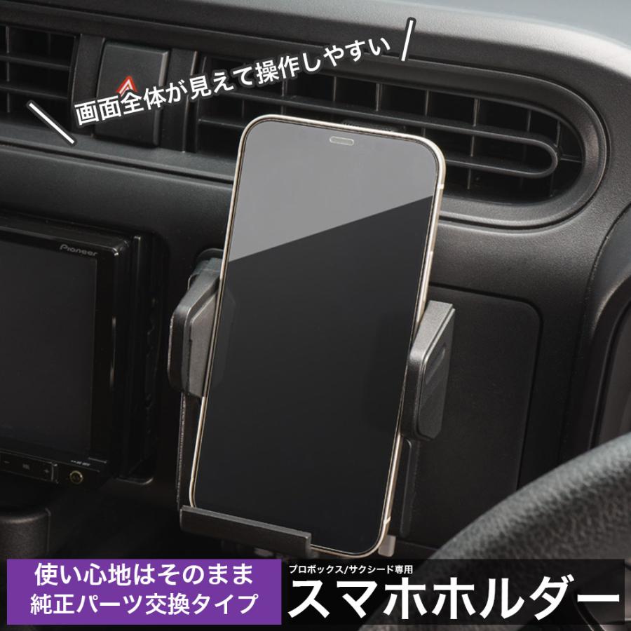 ベレッツァ プロボックス サクシード スマホホルダー 車 携帯ホルダー