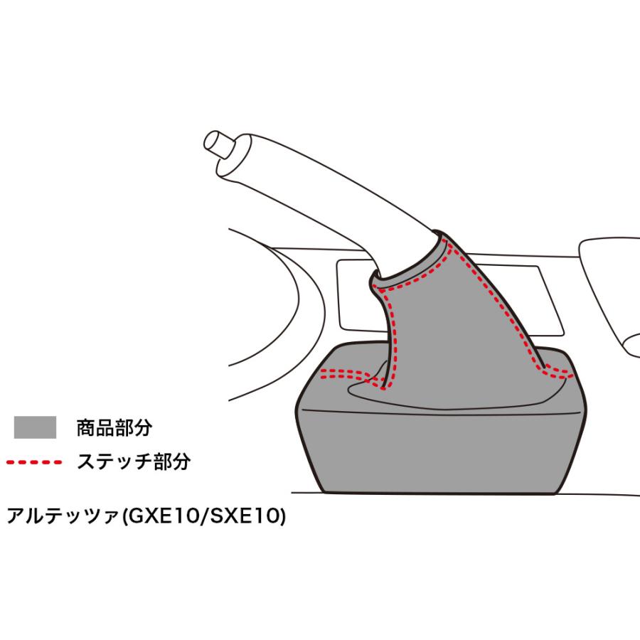 D-MAX】サイドブレーキブーツ アルテッツァ ステッチブルー