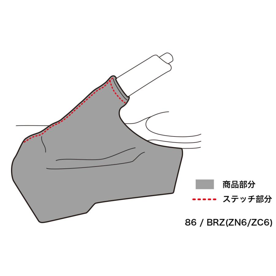 D-MAX】サイドブレーキブーツ TOYOTA86/BRZ ステッチレッド
