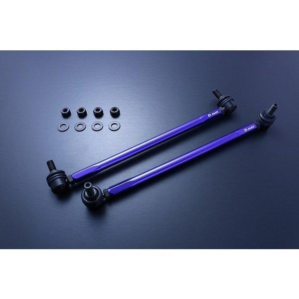 985【D-MAX】調整式スタビライザーリンク（TOYOTA エスティマハイブリッド/AHR20W）【DMSLL315M12SET】