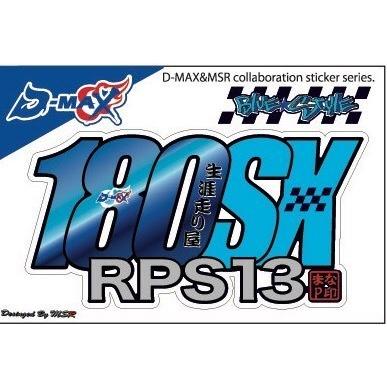 DTMP 『http://』限定ステッカー 2DD ステッカー 02 ストライプ M（1枚入） | ハイキューパーツ