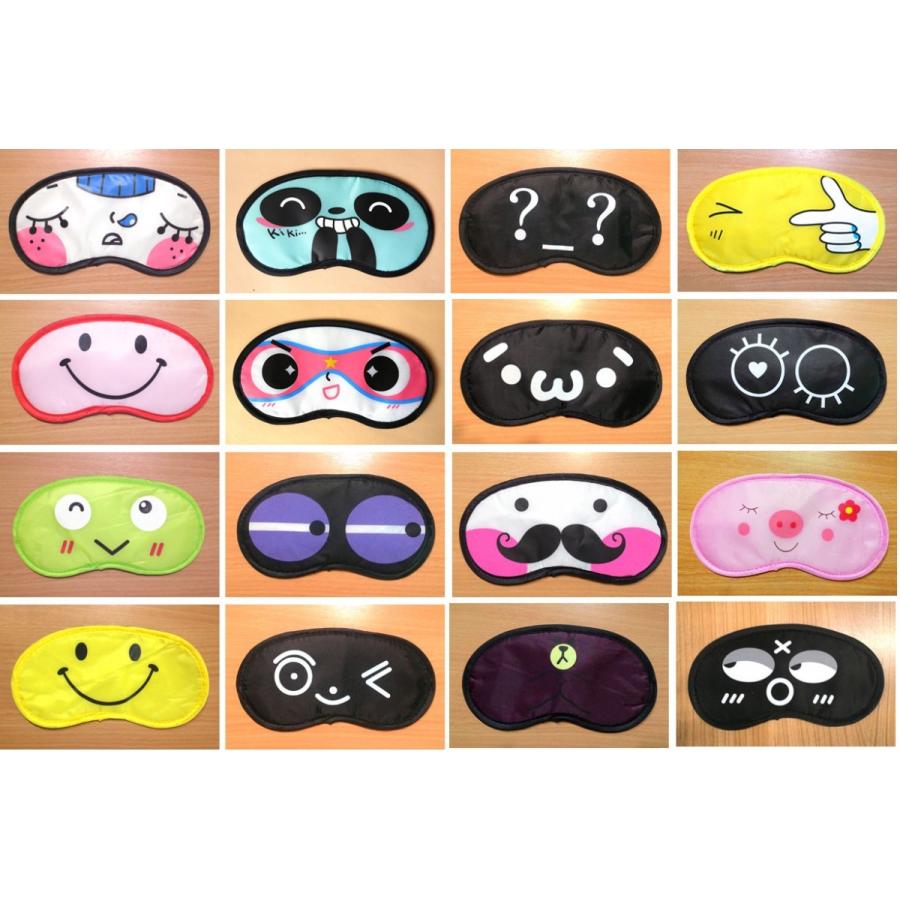 送料無料 5個セット】おもしろ アイマスク デザインおまかせ 5個
