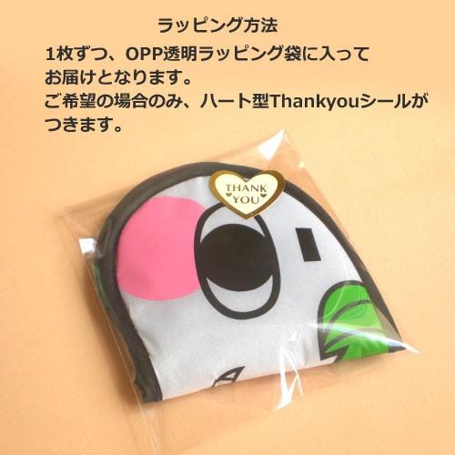 【送料無料 5個セット】おもしろ アイマスク デザインおまかせ 5個セット クリックポストで発送 手軽に変顔 パーティー 忘年会 新年会 格付け チェック ゲーム |  | 08