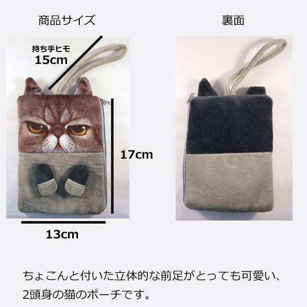 前足つき！２頭身 猫ポーチ / かわいいネコ・ねこのバッグ・スマホポーチ・化粧ポーチ・小物入れ |  | 02