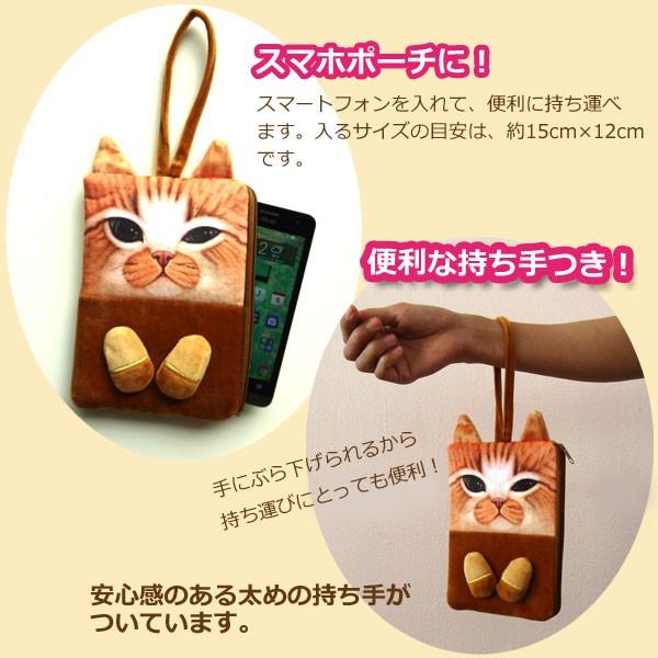 前足つき！２頭身 猫ポーチ / かわいいネコ・ねこのバッグ・スマホポーチ・化粧ポーチ・小物入れ |  | 04