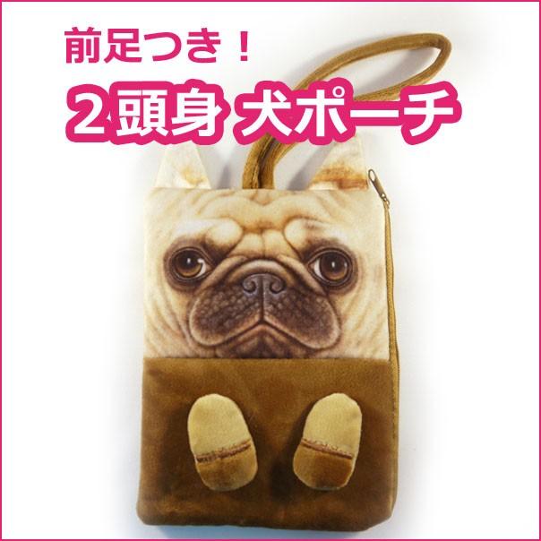 前足つき ２頭身パグ犬ポーチ かわいいイヌ いぬのバッグ スマホポーチ 化粧品 小物入れ F Ap03d Cs Select シーズセレクト 通販 Yahoo ショッピング