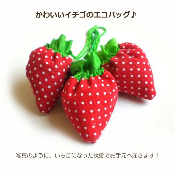 いちごのエコバッグ  ラッピンググッズ無料！退職お礼プチギフト A4ナイロントートバッグ ギフト用に可愛くラッピング出来ます♪ |  | 01