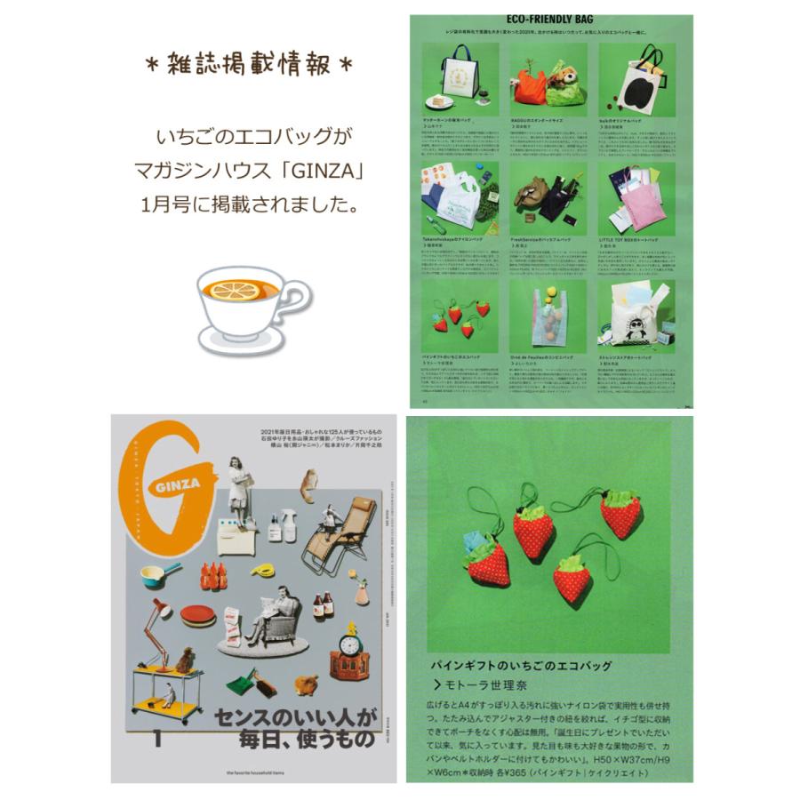 いちごのエコバッグ  ラッピンググッズ無料！退職お礼プチギフト A4ナイロントートバッグ ギフト用に可愛くラッピング出来ます♪ |  | 06