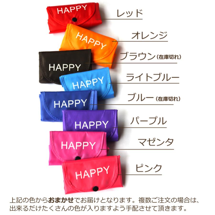 退職お礼プチギフト 折り畳みエコバッグ Happy 45 38cmマチつき大容量a3も入る ナイロントートバッグ 色おまかせ 転勤 異動 職場 お礼 ギフト ラッピング無料 F Ec03 Cs Select シーズセレクト 通販 Yahoo ショッピング