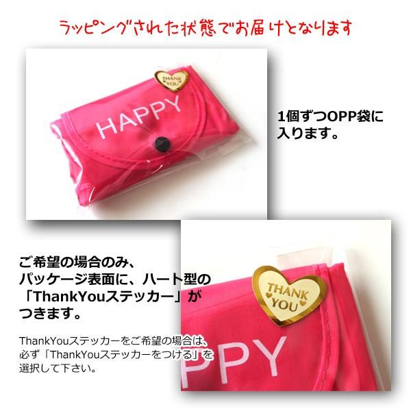 折り畳みエコバッグ HAPPY 退職お礼プチギフト 45×38cmマチつき大容量A3も入る ナイロントートバッグ 色おまかせ 転勤 異動 職場 お礼 ギフト ラッピング無料 |  | 05