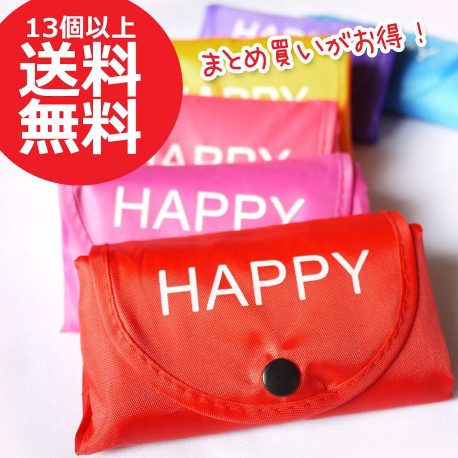 折り畳みエコバッグ HAPPY 退職お礼プチギフト 45×38cmマチつき大容量A3も入る ナイロントートバッグ 色おまかせ 転勤 異動 職場 お礼 ギフト ラッピング無料 |  | 09