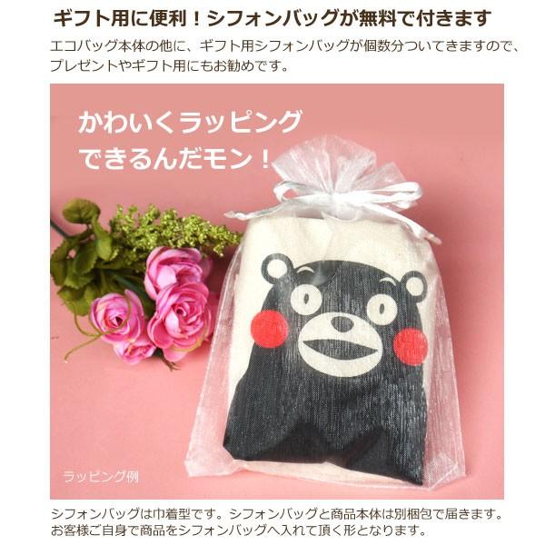 くまモン コンビニエコバッグ デザインおまかせ 31×25cm