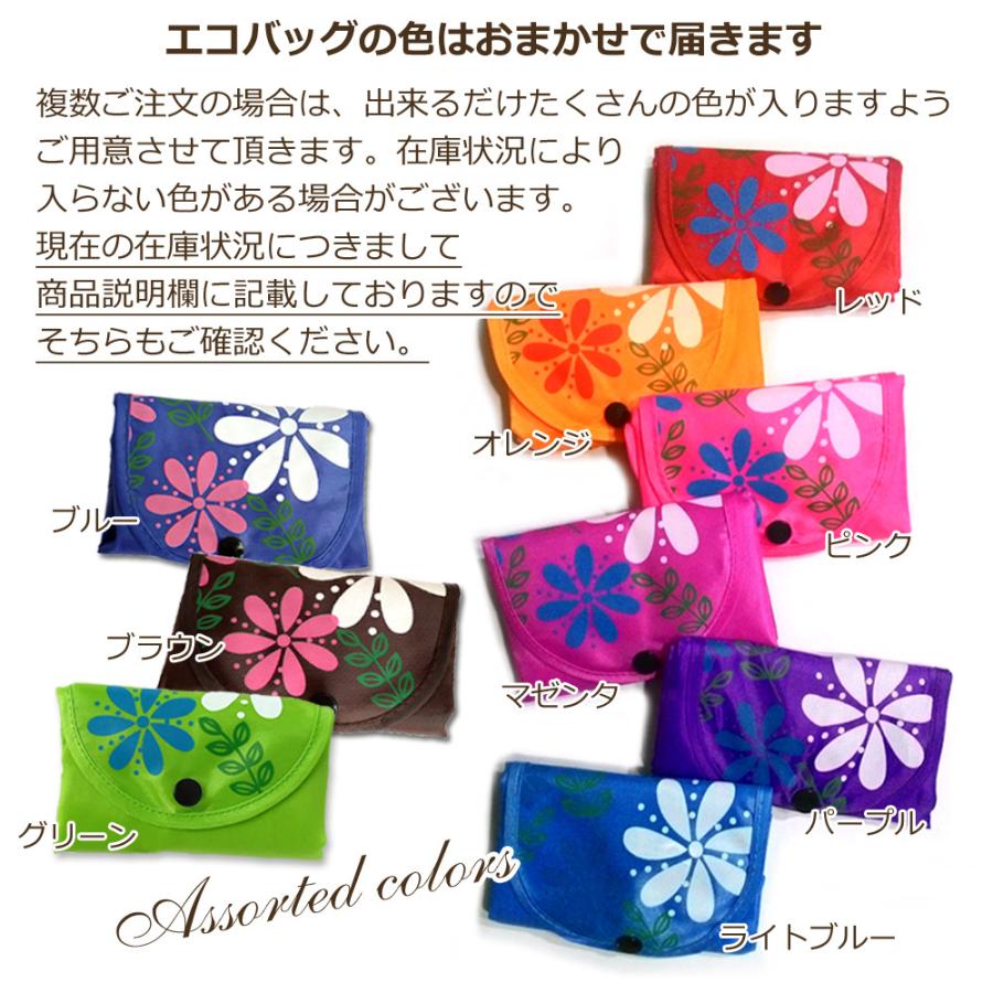 折り畳みエコバッグ ボタニカル柄 退職 お礼 プチギフト 45×38cm 大容量 A3 かわいい ナイロン トート 色おまかせ 転勤 異動 職場 お返し ギフト |  | 16
