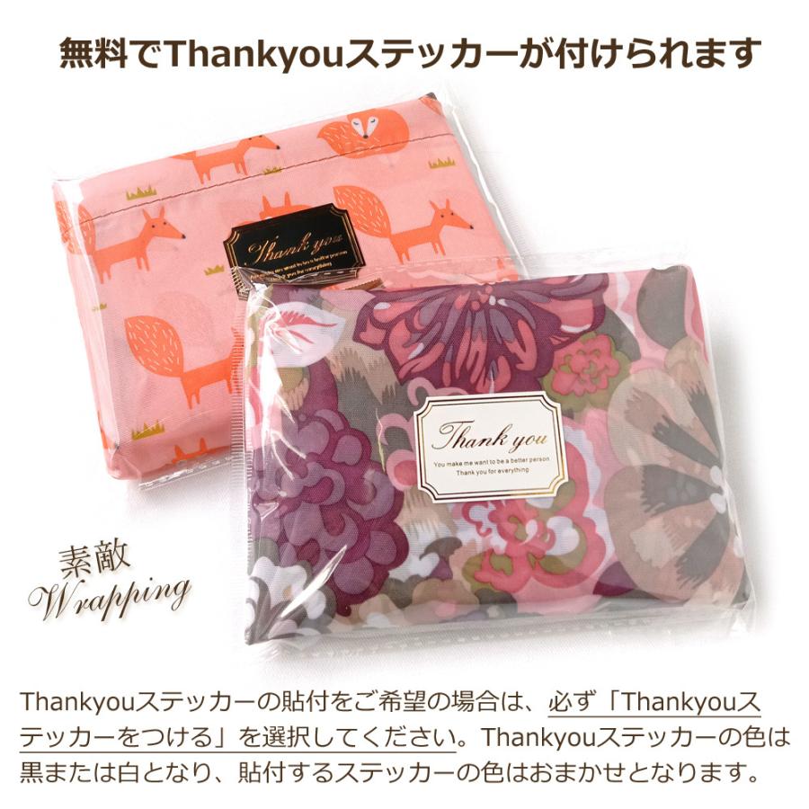 大きめエコ 退職お礼プチギフト 洗える 大容量折り畳みナイロンエコバッグ 無料ギフトラッピング 可愛い総柄 内ポケット付き ビッグサイズ |  | 16