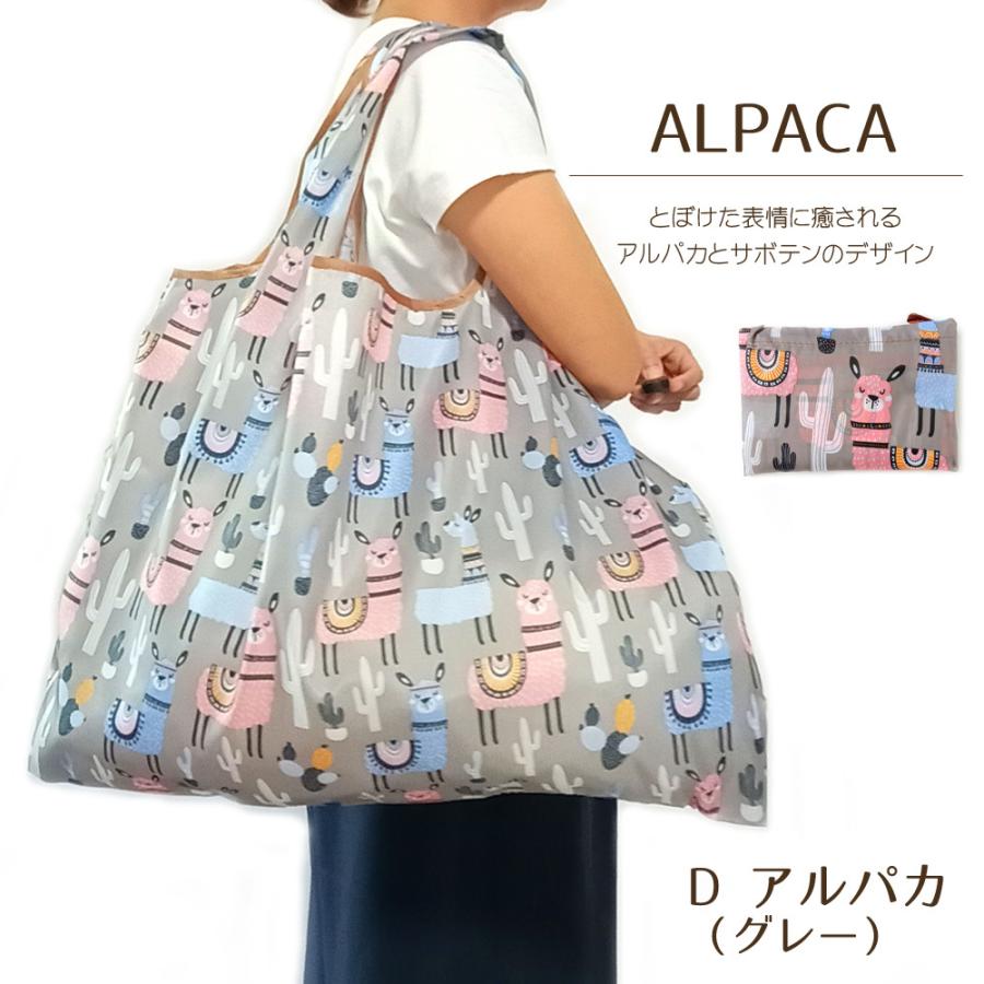 大きめエコ 退職お礼プチギフト 洗える 大容量折り畳みナイロンエコバッグ 無料ギフトラッピング 可愛い総柄 内ポケット付き ビッグサイズ |  | 11