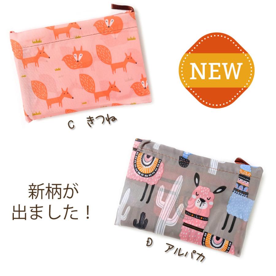 大きめエコ 退職お礼プチギフト 洗える 大容量折り畳みナイロンエコバッグ 無料ギフトラッピング 可愛い総柄 内ポケット付き ビッグサイズ |  | 15