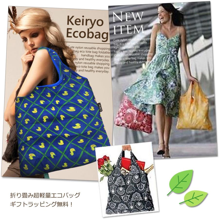 折畳み超軽量エコバッグ 色柄おまかせアソート 退職 お礼 プチギフト お返し ラッピング無料 洗える コンビニ 転勤 異動 職場 ギフト |  | 10