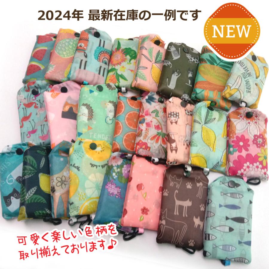 折畳み超軽量エコバッグ 色柄おまかせアソート 退職 お礼 プチギフト お返し ラッピング無料 洗える コンビニ 転勤 異動 職場 ギフト |  | 06