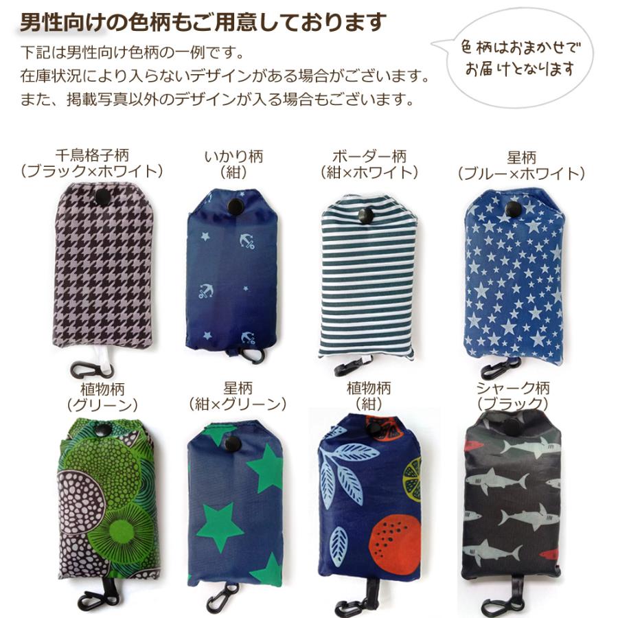 折畳み超軽量エコバッグ 色柄おまかせアソート 退職 お礼 プチギフト お返し ラッピング無料 洗える コンビニ 転勤 異動 職場 ギフト |  | 09