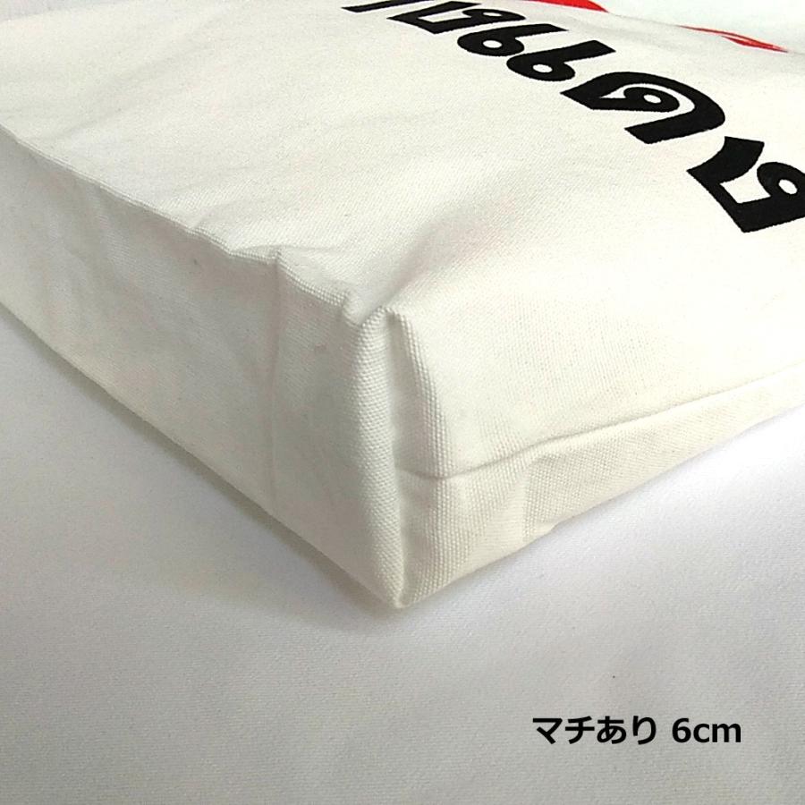 レッドブルRedBull トートバッグ 帆布キャンバス地 マチつき 肩掛け通学バッグ旅行 A4サイズ収納可 |  | 03