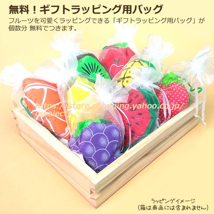 【8個セット】退職お礼プチギフト フルーツエコバッグ8個 全8種類各1個入り A4ナイロントート ギフト用に可愛くラッピングできます転勤/異動/お返しギフト |  | 03