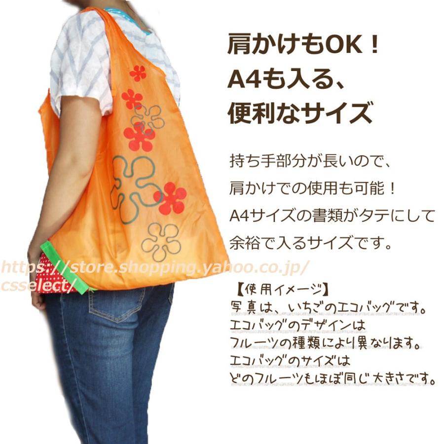 【8個セット】退職お礼プチギフト フルーツエコバッグ8個 全8種類各1個入り A4ナイロントート ギフト用に可愛くラッピングできます転勤/異動/お返しギフト |  | 06