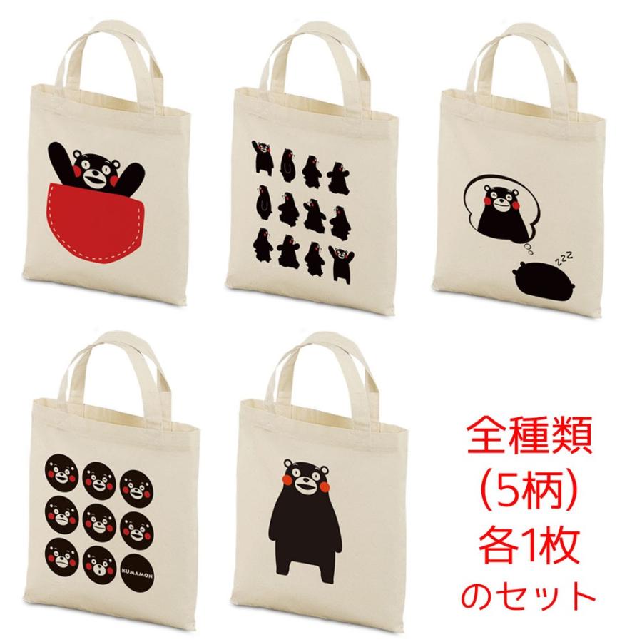 【送料無料 5枚セット】くまコレ5柄コンプリートセット くまモン コンビニエコバッグ クリックポストで発送 5柄×各1枚 ギフト用ラッピングバッグ付き |  | 01