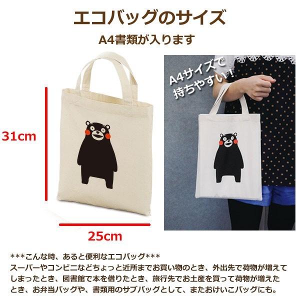 【送料無料 5枚セット】くまコレ5柄コンプリートセット くまモン コンビニエコバッグ クリックポストで発送 5柄×各1枚 ギフト用ラッピングバッグ付き |  | 02