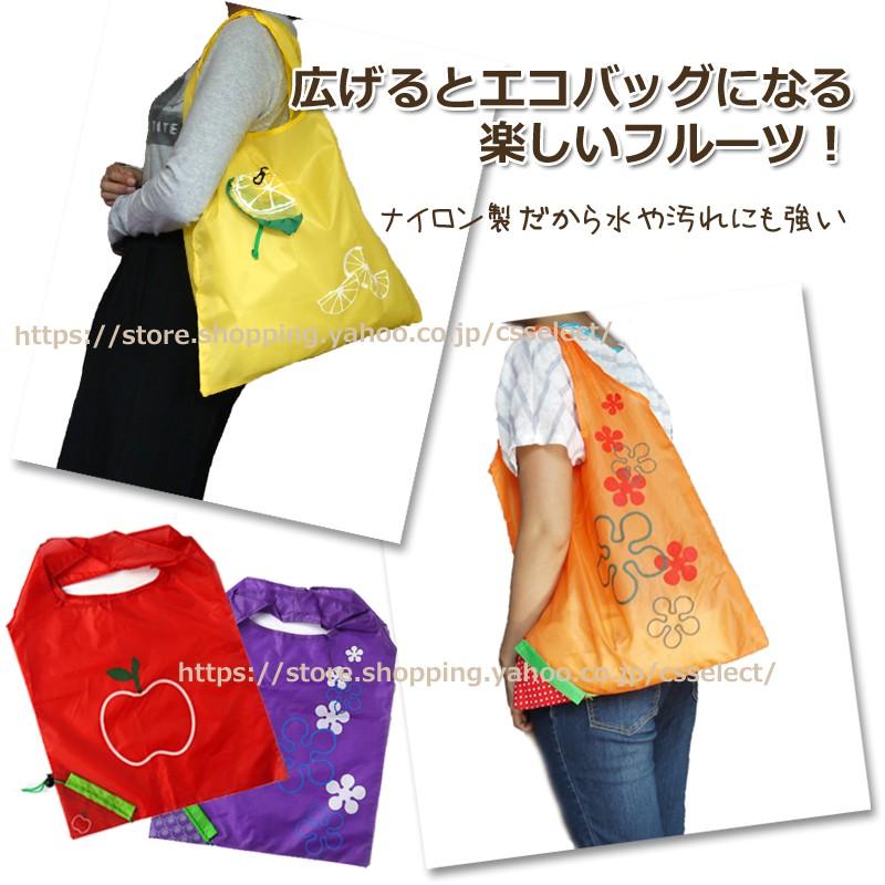 【送料無料】13個セット フルーツおまかせエコバッグ A4ナイロン折り畳みエコトート ギフト用ラッピンググッズ無料 退職 転勤 お礼 お返しギフト（13個セット） |  | 13