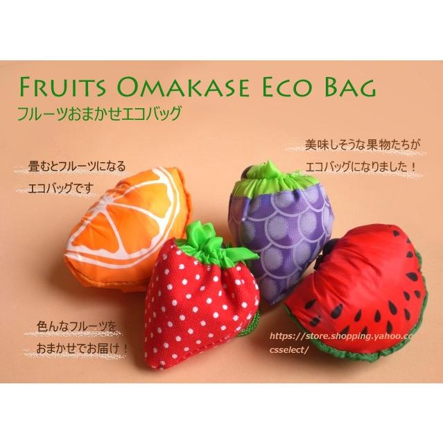 【送料無料】20個セット フルーツおまかせエコバッグ A4ナイロン折り畳みエコトート ギフト用ラッピンググッズ無料 退職 転勤 お礼 お返しギフト（20個セット） |  | 09