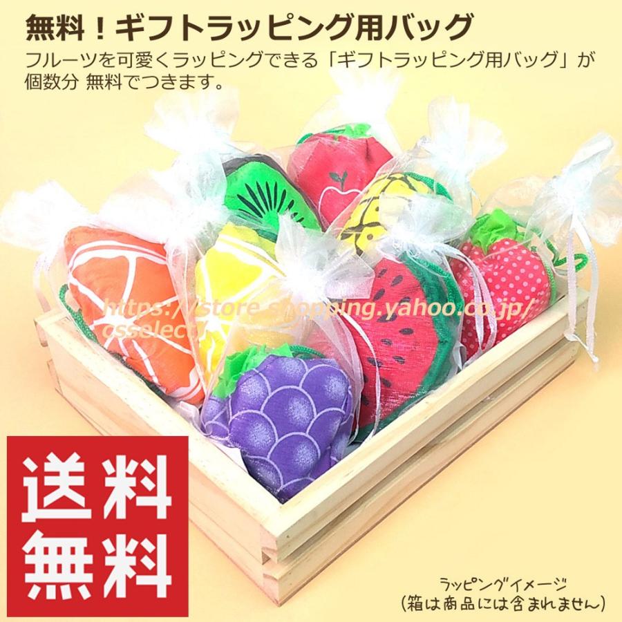 【送料無料】20個セット フルーツおまかせエコバッグ A4ナイロン折り畳みエコトート ギフト用ラッピンググッズ無料 退職 転勤 お礼 お返しギフト（20個セット） |  | 06
