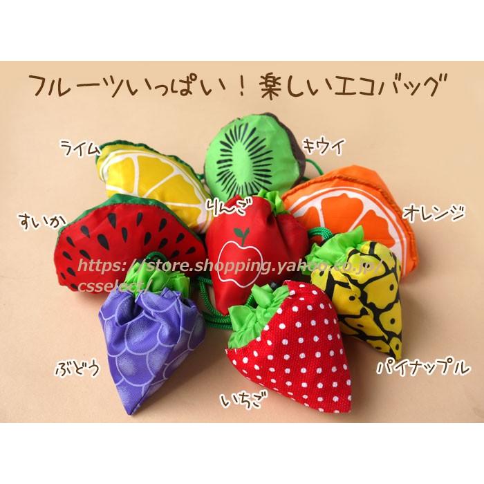 【送料無料】20個セット フルーツおまかせエコバッグ A4ナイロン折り畳みエコトート ギフト用ラッピンググッズ無料 退職 転勤 お礼 お返しギフト（20個セット） |  | 08