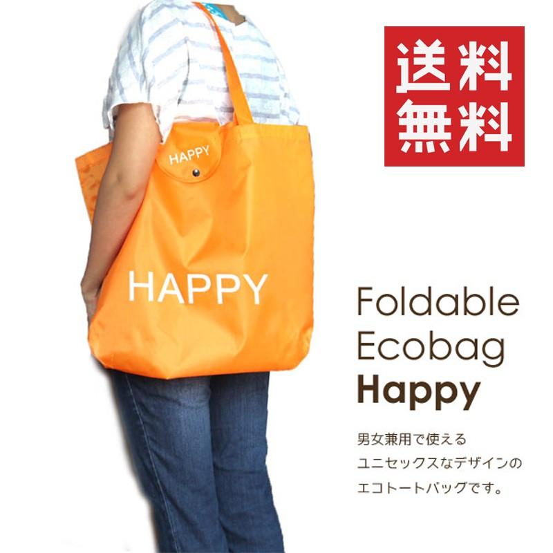 【送料無料】13個セット 折り畳みエコバッグHAPPY 45×38cm大容量A3も入る 色おまかせ 転勤/異動/お礼/お返しギフト（13個セット） |  | 01