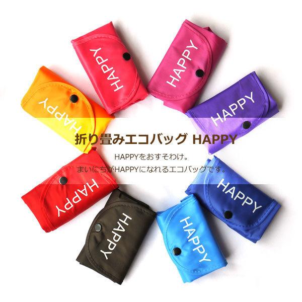 【送料無料】13個セット 折り畳みエコバッグHAPPY 45×38cm大容量A3も入る 色おまかせ 転勤/異動/お礼/お返しギフト（13個セット） |  | 09