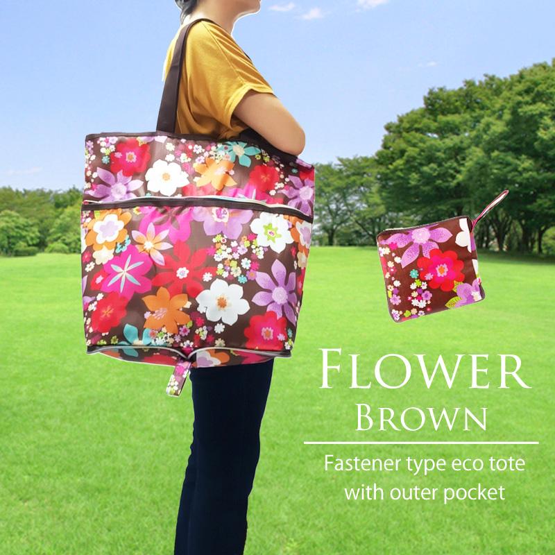 【送料無料】ファスナー付きエコバッグ クリックポストで発送 外ポケット付 折畳み 洗える マチ 大容量 大きい たくさん入る ナイロン 肩かけ |  | 15