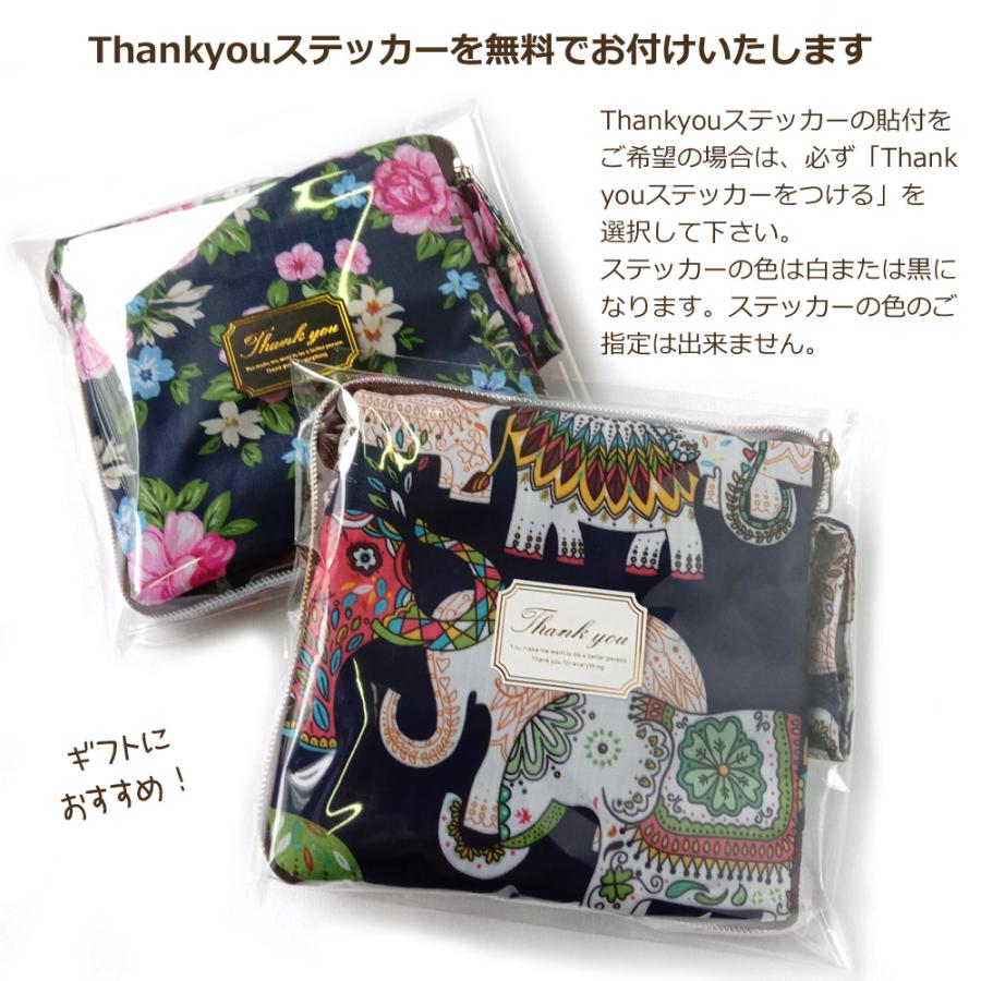 【送料無料】ファスナー付きエコバッグ クリックポストで発送 外ポケット付 折畳み 洗える マチ 大容量 大きい たくさん入る ナイロン 肩かけ |  | 07