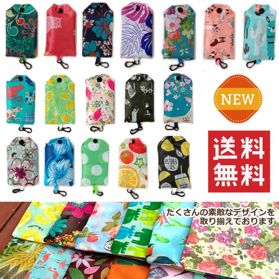 【送料無料】13個セット 折り畳み超軽量エコバッグ 色柄おまかせ ナイロントート ギフトラッピング無料 退職お礼プチギフト  転勤 異動 職場(13個セット) |  | 04