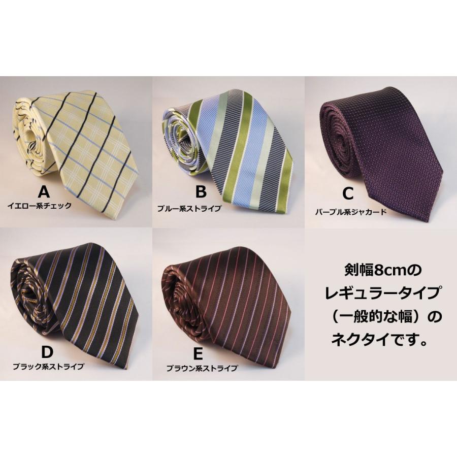 【メンズ 男性用】剣幅8cm ネクタイギフトセット ボックス 豪華バラの花入り！レギュラー幅 |  | 01